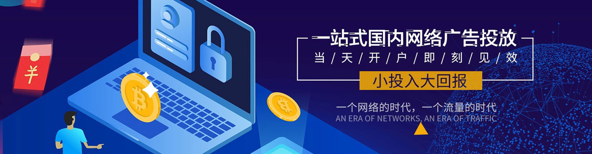 威信网络推广竞价